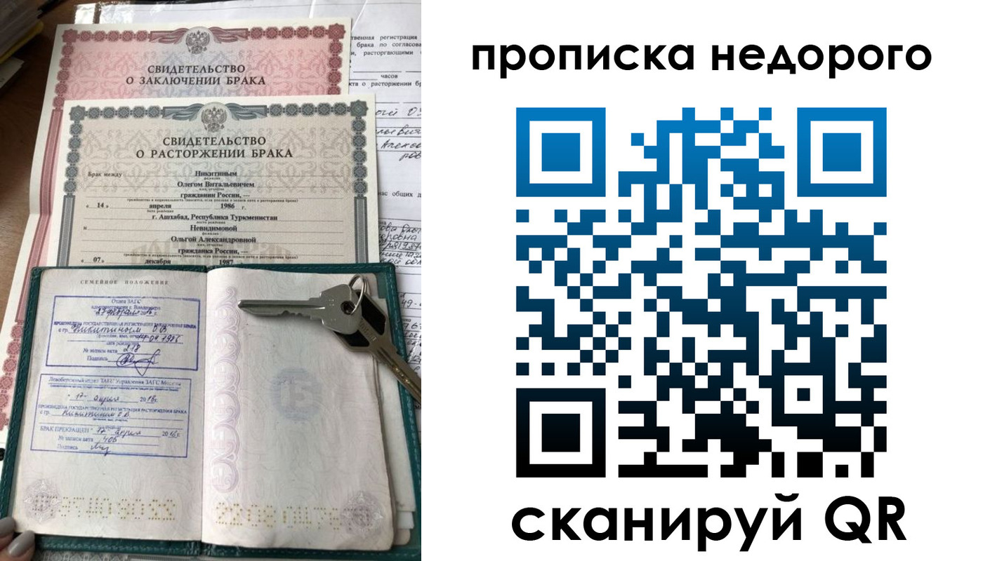 прописка в Керчи