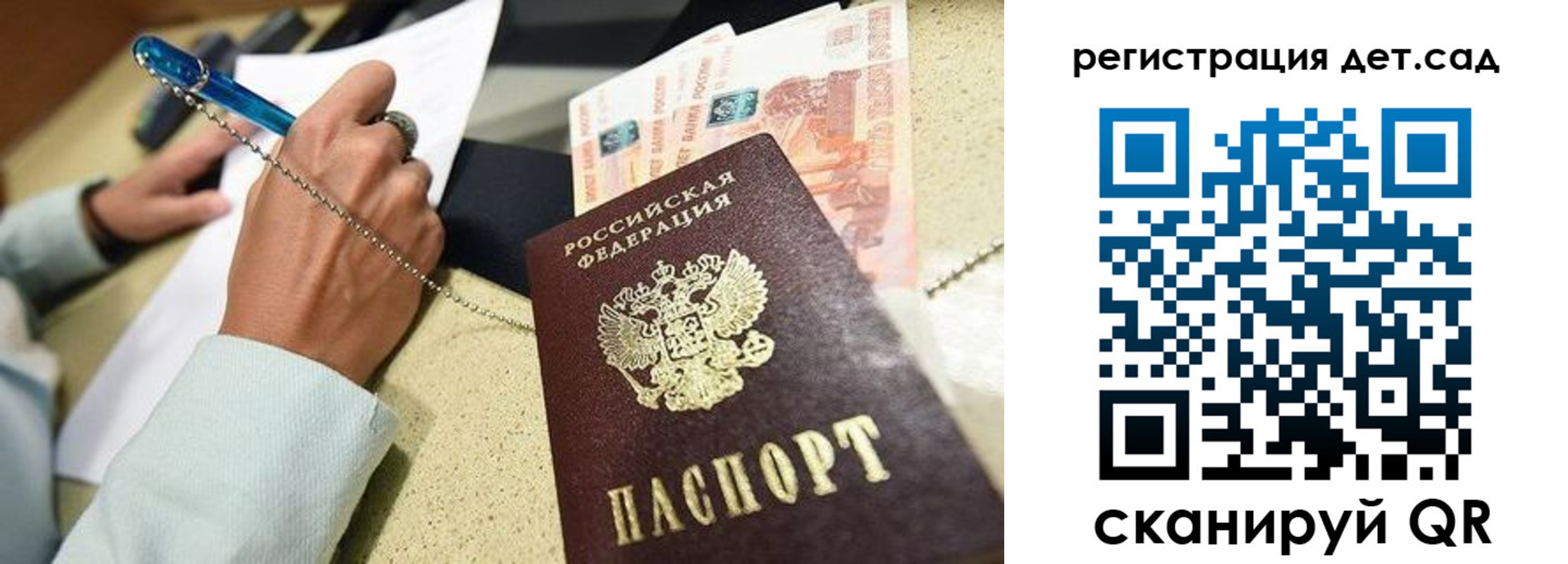 регистрация для школы в Керчи