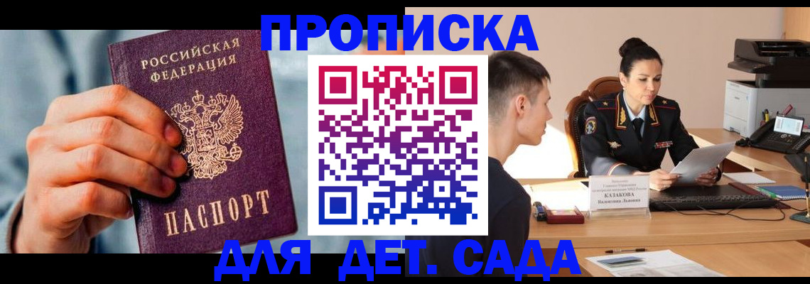 временная регистрация для всех в Керчи