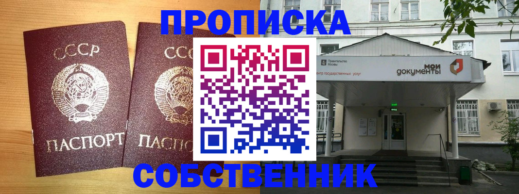 прописка законно в Керчи