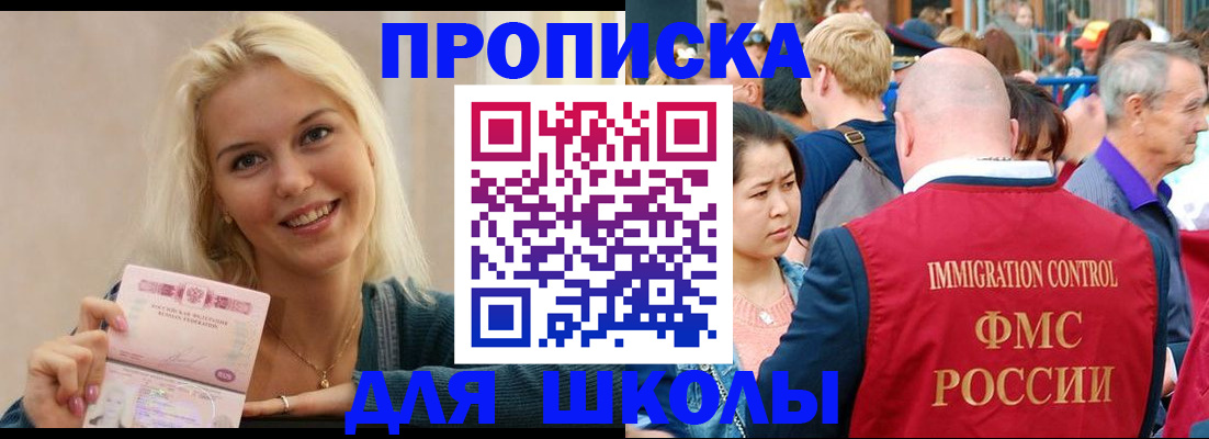 временная регистрация для всех в Керчи