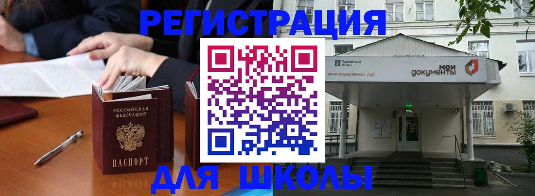 временная прописка в Керчи