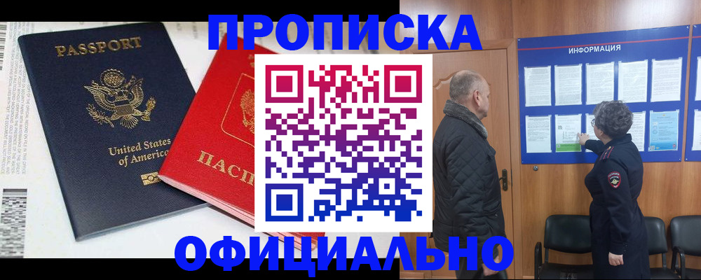 временная регистрация в квартире в Керчи