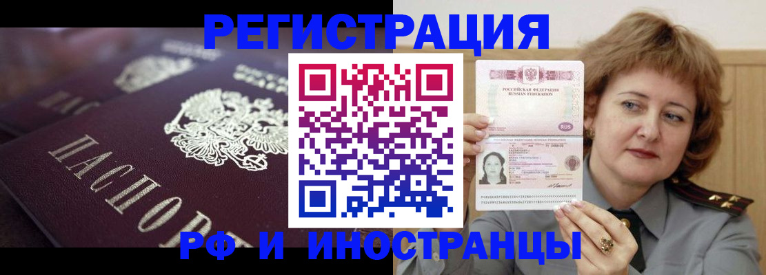 прописка для военкомата в Керчи