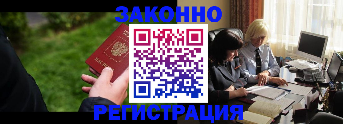 купить прописку в Керчи