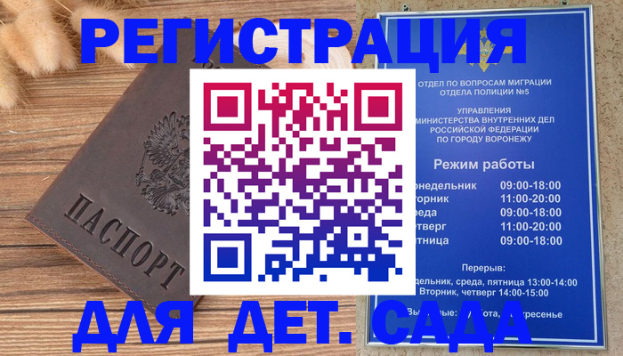 прописка гарантия в Керчи