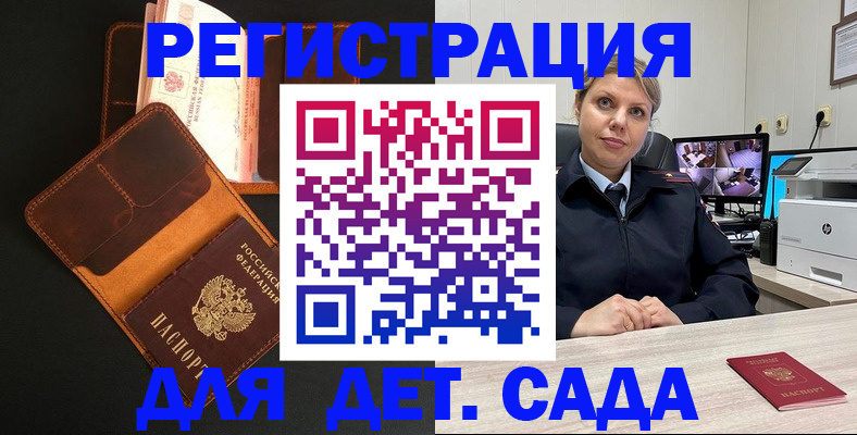 временная прописка в Керчи