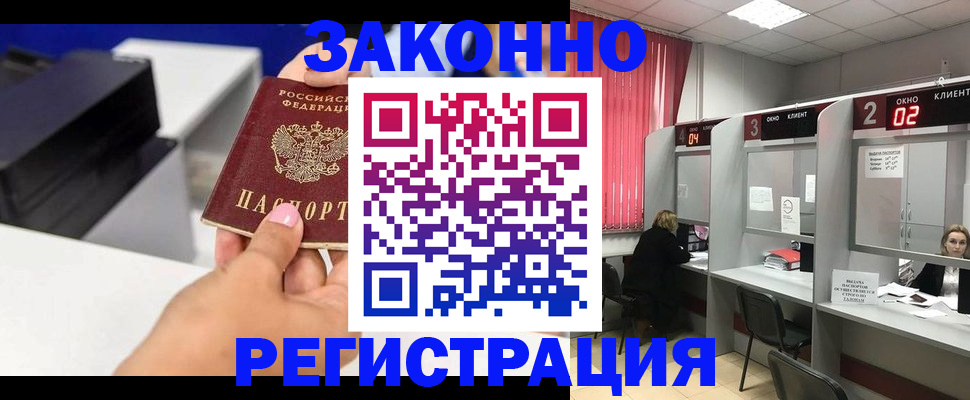 прописка для военкомата в Керчи