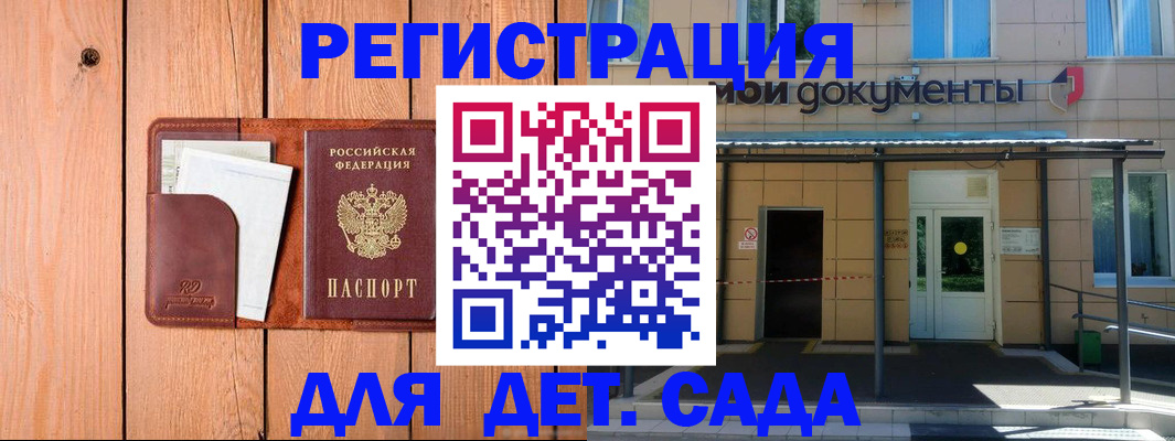 регистрация в Керчи