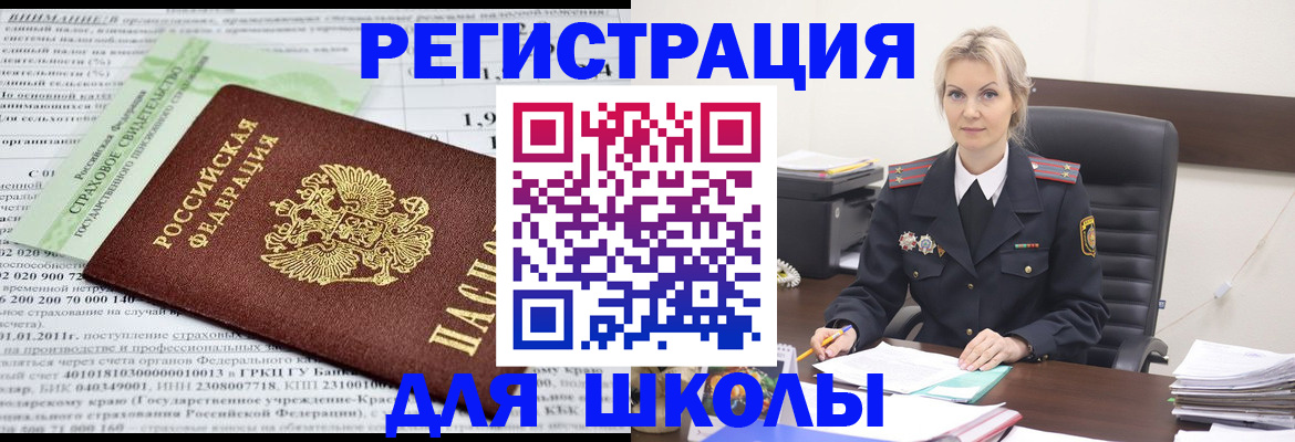 где прописаться в Керчи