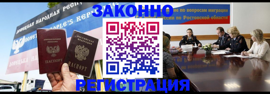 прописка 2025 в Керчи