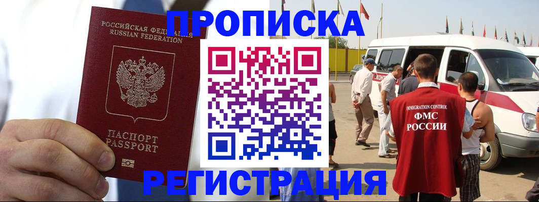 прописка для кредита в Керчи